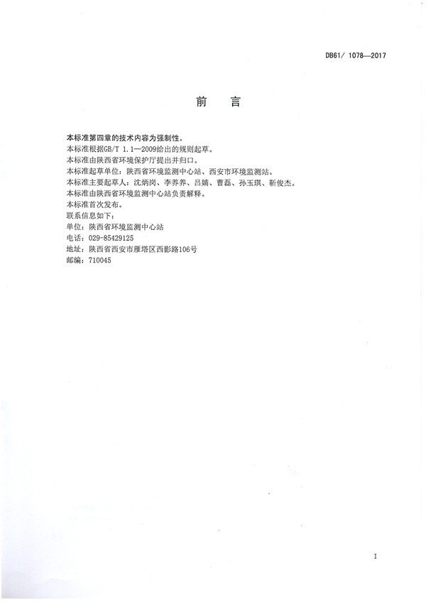 正光(guāng)建設