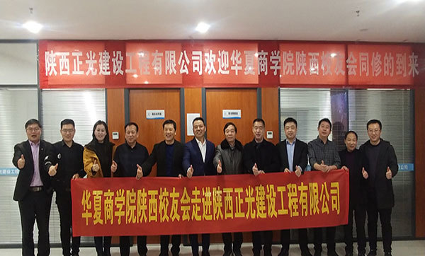 公司順利承辦華夏商學院校(xiào)友(yǒu)會(huì)同修會(huì)議