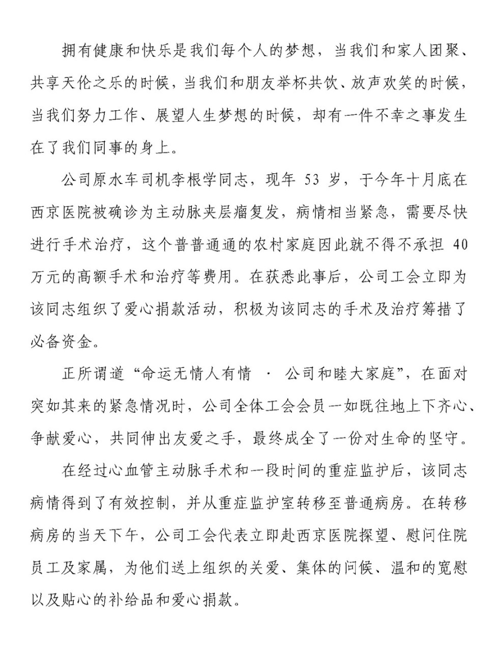 歲末年初 · 公司業(yè)務骨幹及中高(gāo)層參加世華260期培訓