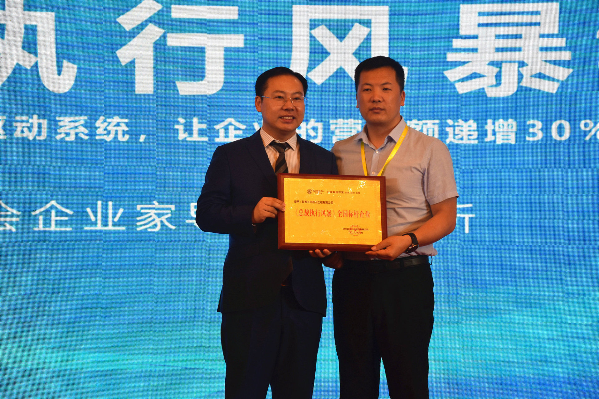 正光(guāng)建設