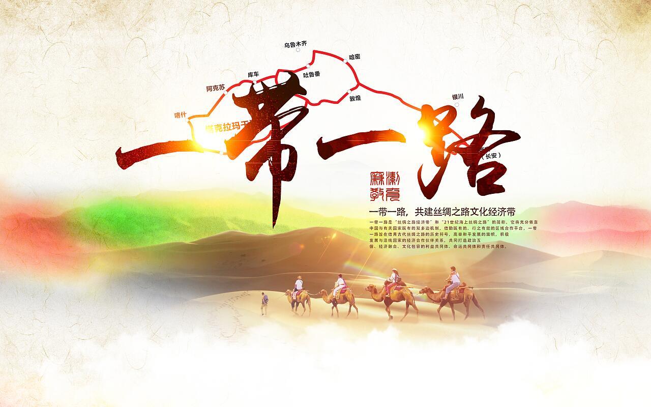 陝西(xī)“一帶一路(lù)”建設2018年行(xíng)動計(jì)劃發布