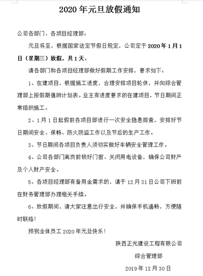 正光(guāng)建設