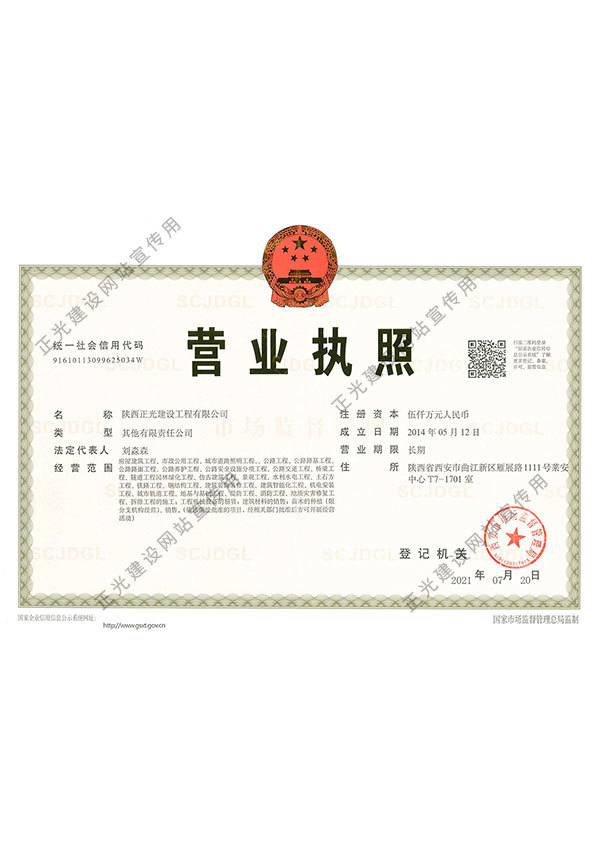 營業(yè)執照(zhào)