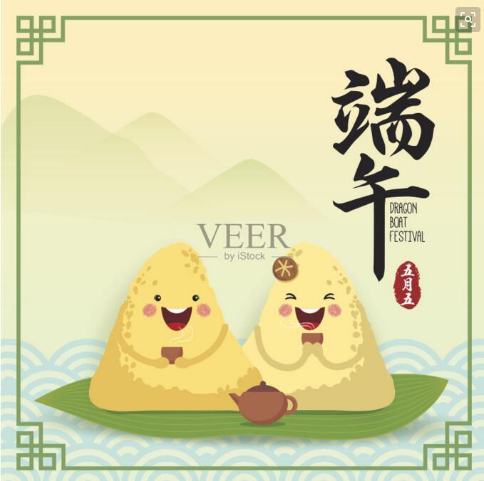 端午節放(fàng)假通知