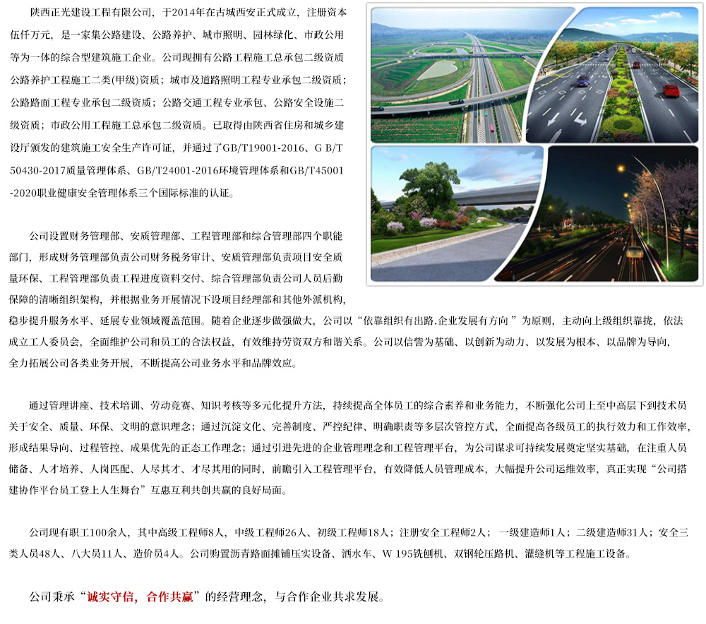 正光(guāng)建設