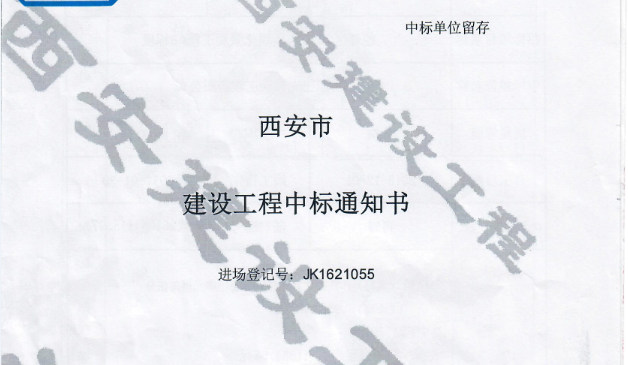 熱(rè)烈慶祝我公司經開(kāi)區2016年度綠(lǜ)化景觀工(gōng)程A6标段中标