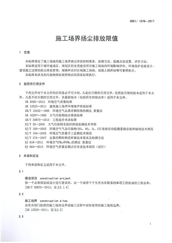 正光(guāng)建設