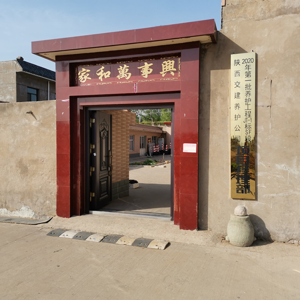 公司承建的(de)陝西(xī)交建集團滄榆高(gāo)速養護工(gōng)程JT-1-SF标段項目經理(lǐ)部成立