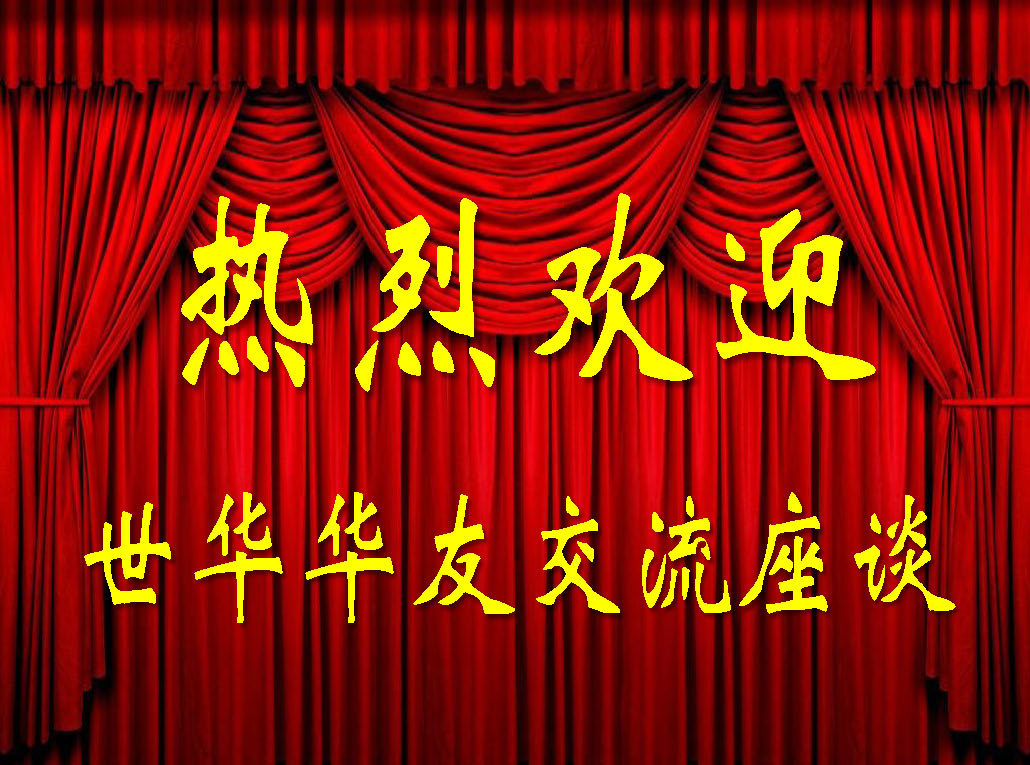 世華集團全國《戰略執行(xíng)系統》标杆企業(yè)參訪交流座談會(huì)在我公司順利召開(kāi)