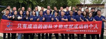 正光(guāng)建設第一季度戶外團建活動圓滿完成！