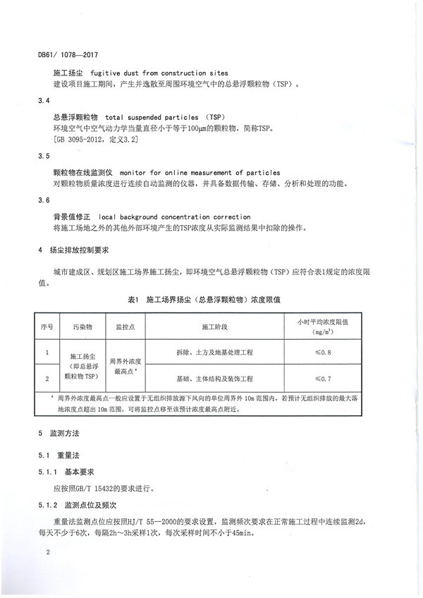 正光(guāng)建設