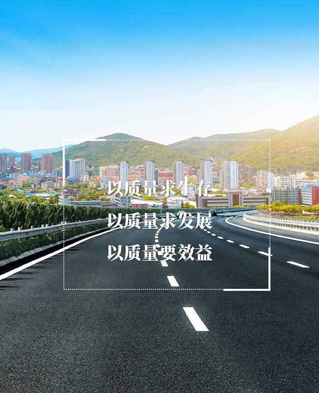 白城市鐵利工程建設維護有限公司